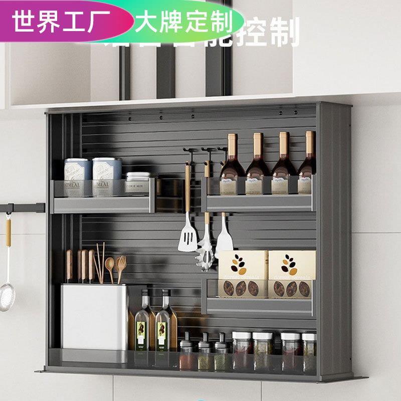 【哇噢工厂】意铂尼电动升降吊柜拉篮智能语音厨房调味拉篮自动橱