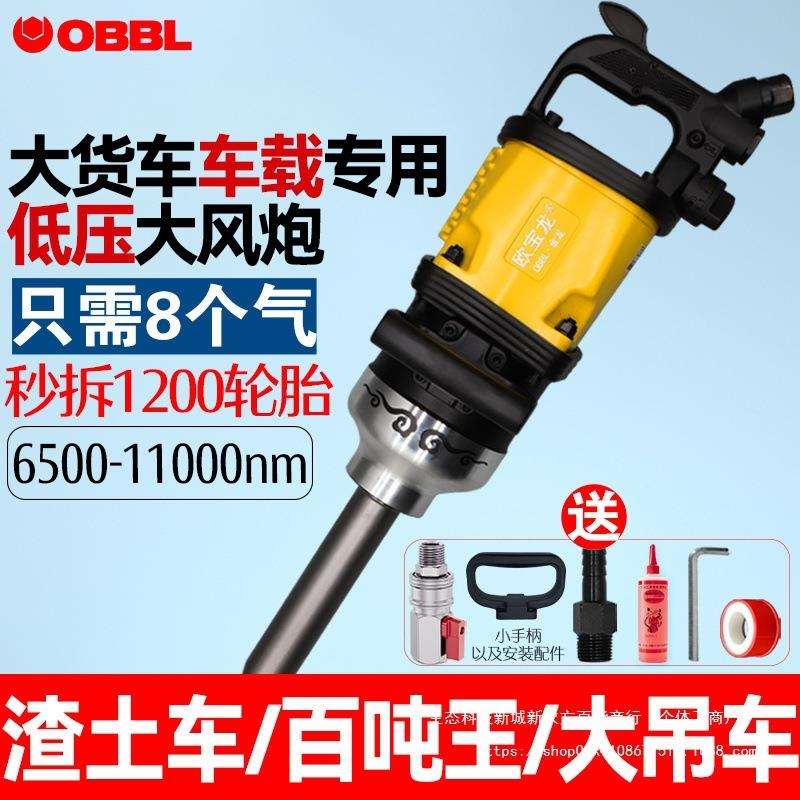 气动扳手大扭力大风炮大马力重型大货车汽修流动补胎车载风炮