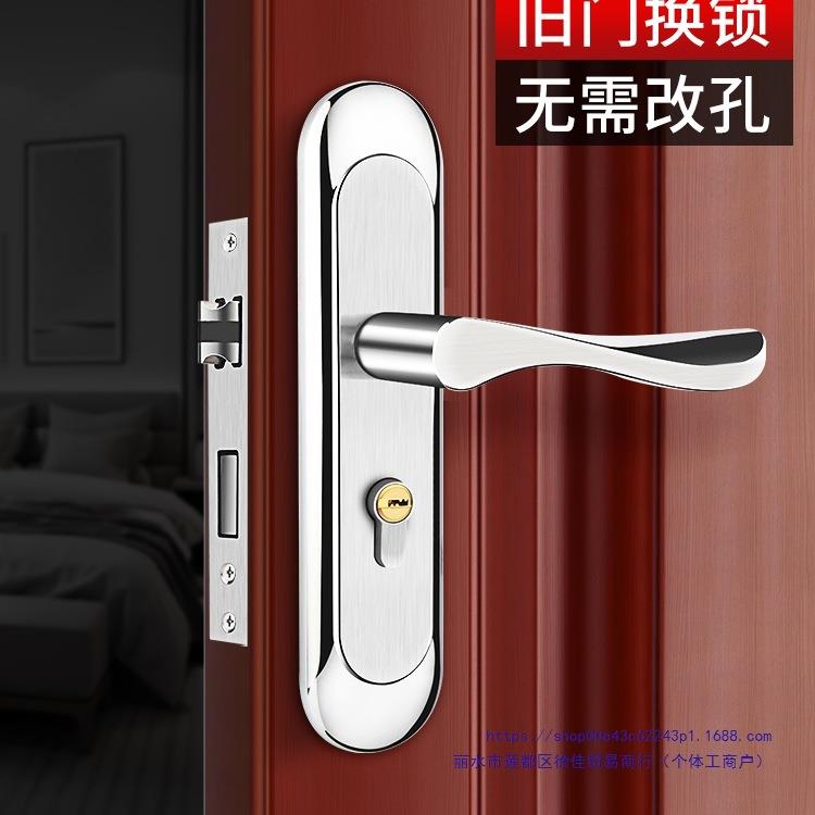 卧室门锁家用通用型整套木门室内房间门锁把手免改孔静音老式锁具