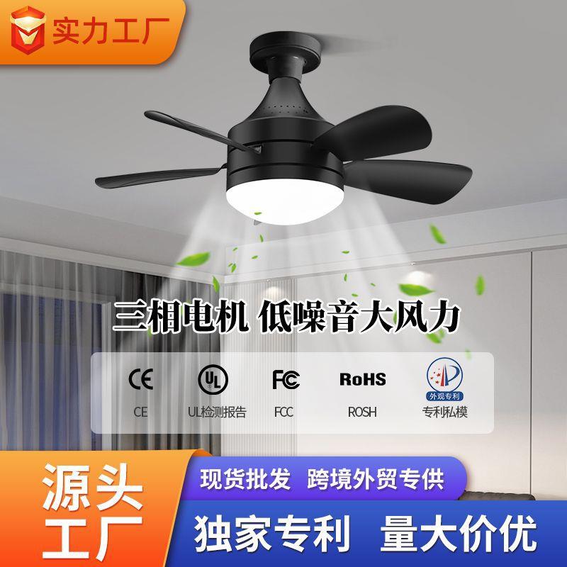 跨境新款超静音风扇灯e27扇叶可拆卸餐厅卧室家用黑色吊扇灯中山
