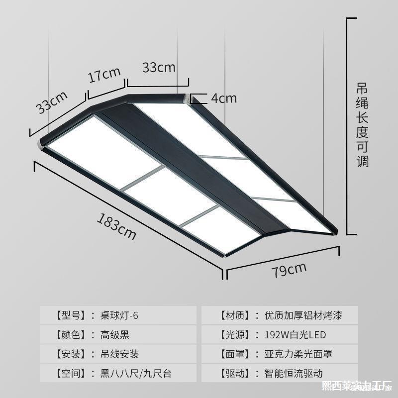 led吊灯灯具台球室无影诺克黑灯灯台八斯诺克无影灯专业桌球美式