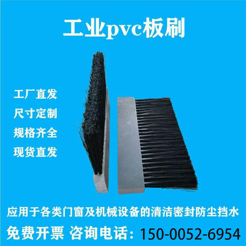 PVC工业防尘毛刷尼龙塑料毛刷PP板刷工业用长短软毛硬毛条刷排刷图片