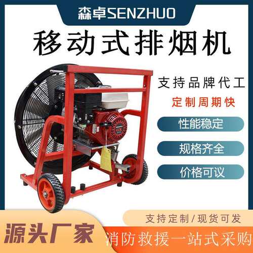 移动式排烟机重量≤40公斤功率≥3.6KW排烟量≥40000立方米/小时