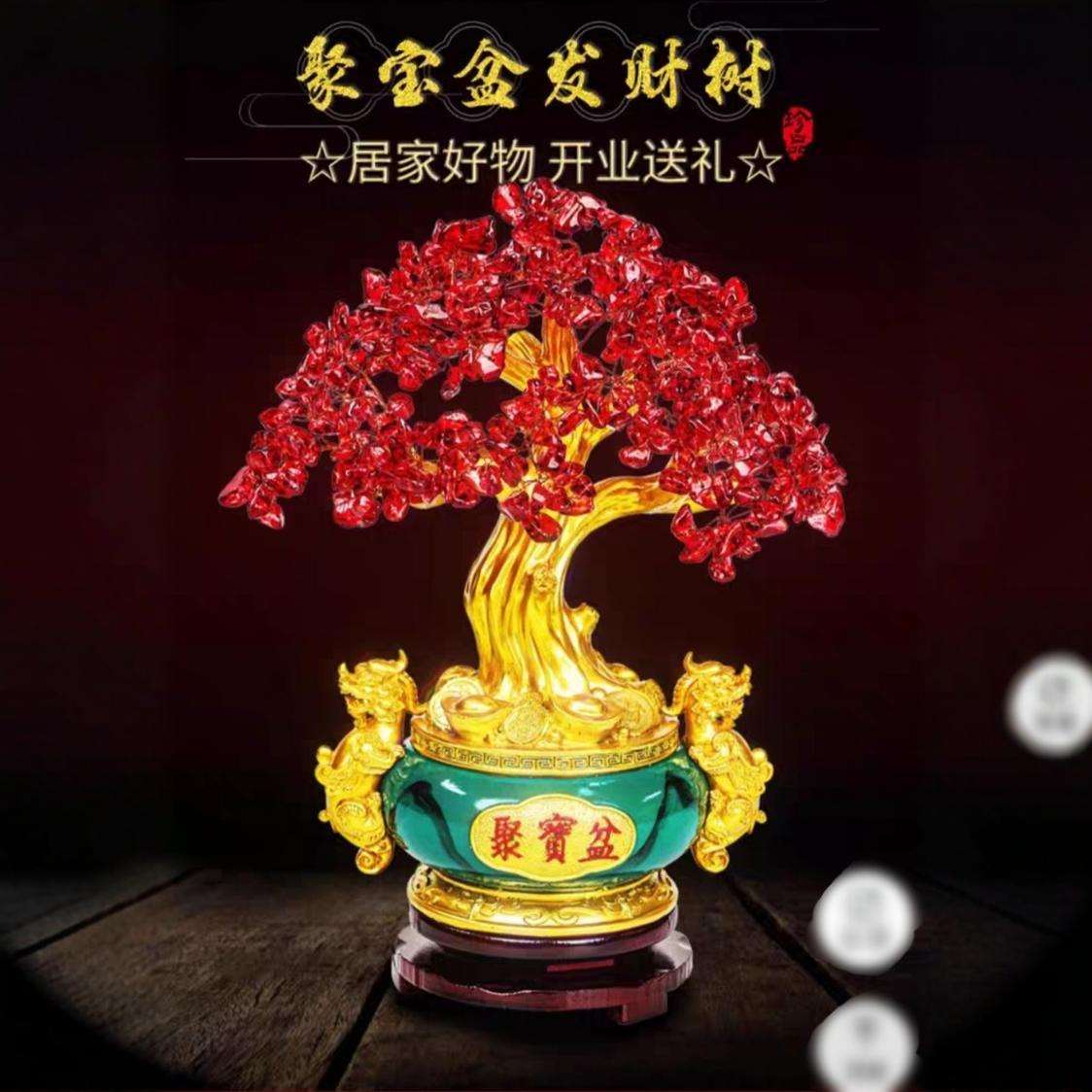 黄水晶发财树招财貔貅摆件摇钱树聚宝盆办公室客厅酒柜店铺装饰品