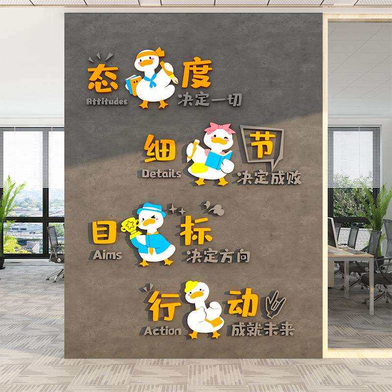 办公室司激励志标语员工位氛围布置装饰墙贴挂画企业文化设计小中