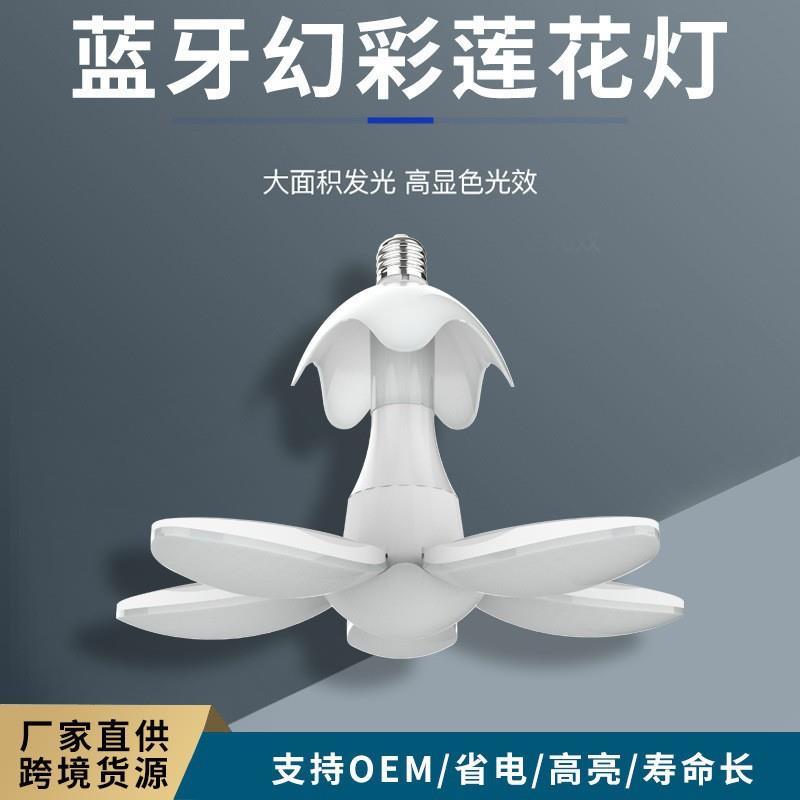 变形折叠叶子灯 家用高亮车库五叶球泡灯商场展厅照明白光LED灯泡