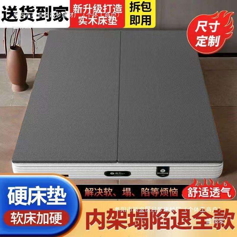 实木床板硬床垫床板多功能软床变加硬护腰护脊椎折叠硬板床垫