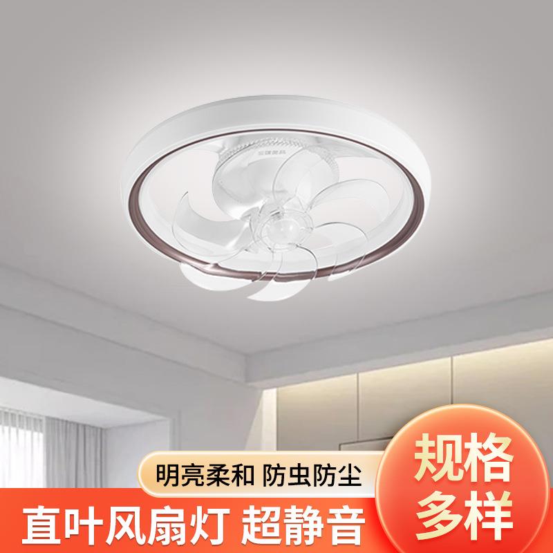 三雄金品隐形吊扇灯带遥控风扇灯现代电扇吊灯卧室书房饭厅led