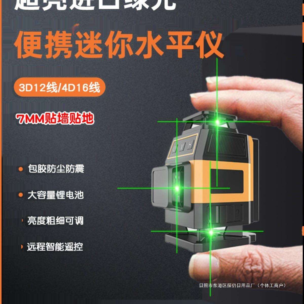 探仍12线迷你水平仪迷小型绿光高精度强光细线红外线贴地仪贴墙仪