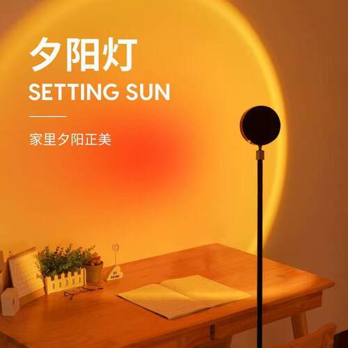 网红爆款落日夕阳高级感氛围灯客厅卧室房间直播创意网红落地灯