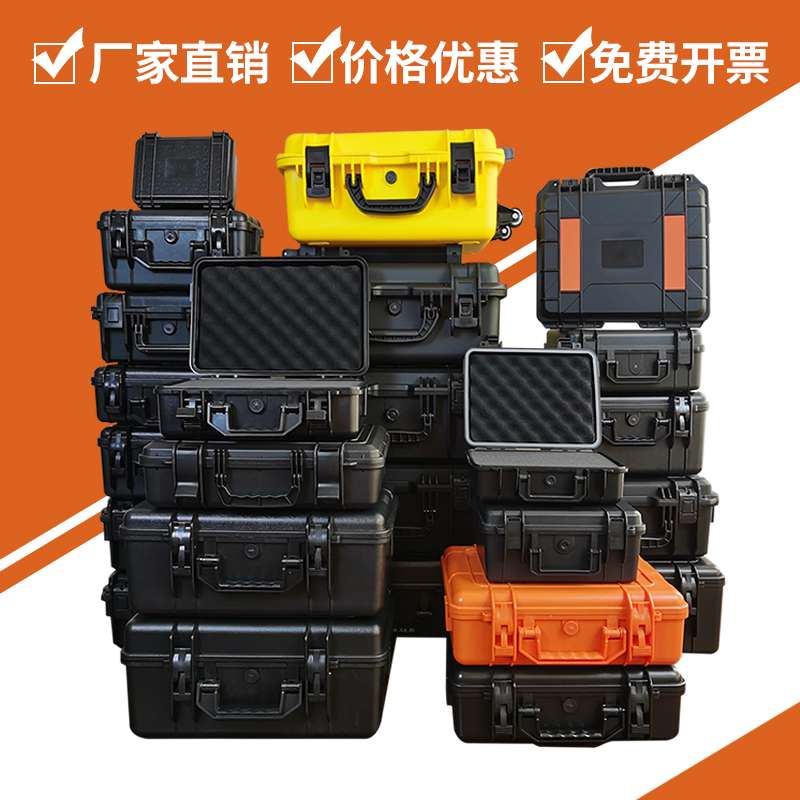 电脑仪器防护箱手提箱防潮户外防水摄影器材箱塑料工具箱子
