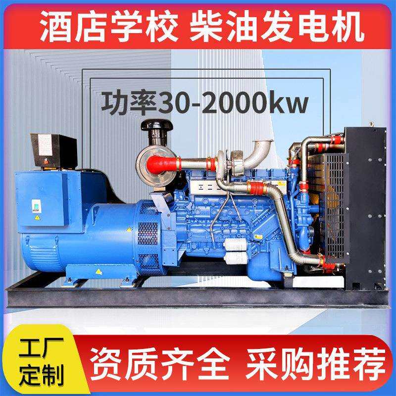 潍坊400KW全铜无刷自励磁应急供电和备份供电柴油发电机组