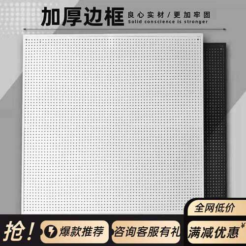 工具墙挂板孔洞洞展示架五金工具挂钩货架配件饰品收纳墙上置厂家