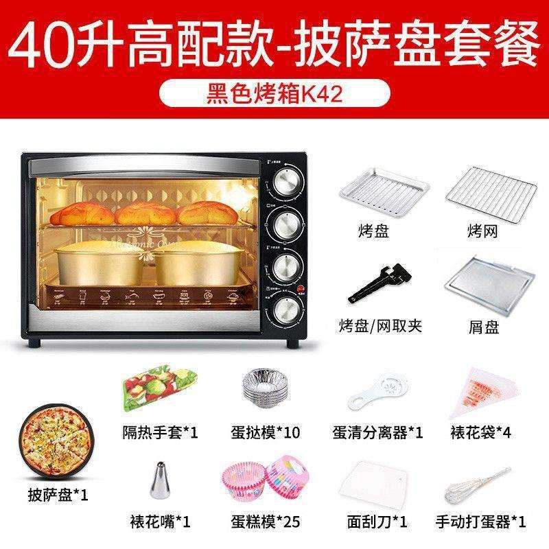 格烤箱家用型 多功能烘焙全自动升电烤箱大容量迷小型K42