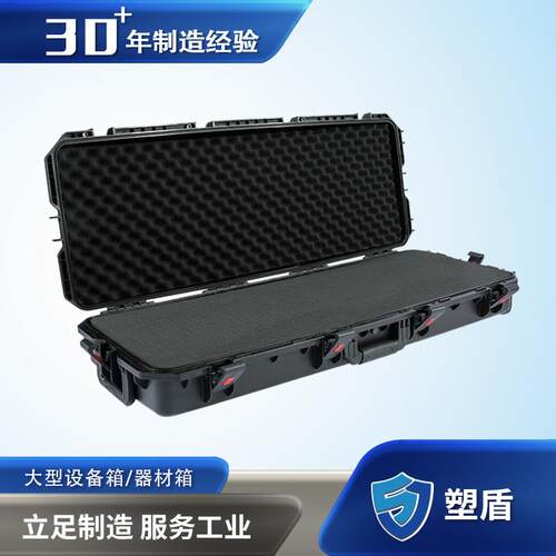 塑盾1083916长方形大型安全箱 长条防护箱设备器材专用拉杆箱