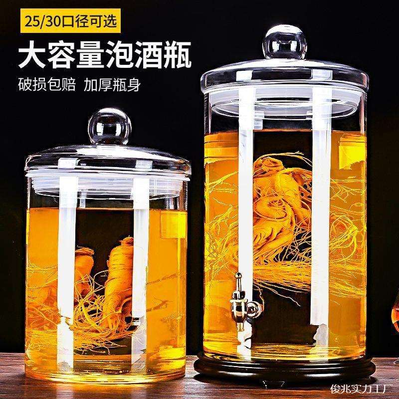 玻璃缸特大号超大号加厚泡酒玻璃瓶泡酒罐带龙头人参鹿茸泡酒坛无