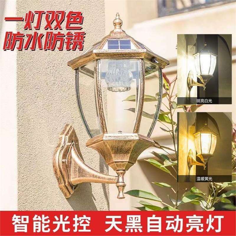 室外太阳能庭院灯墙上壁灯欧式壁挂式庭院围墙灯过道灯阳台装饰灯