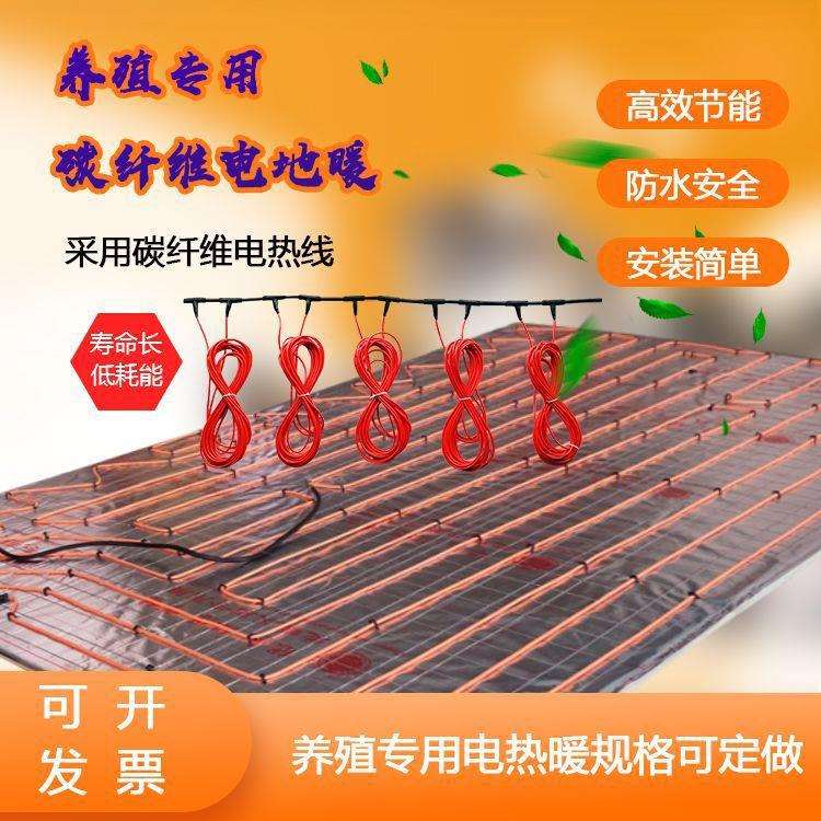 仔猪碳纤维电热地暖猪场地暖电地暖养殖猪用地暖猪取暖猪用电地暖