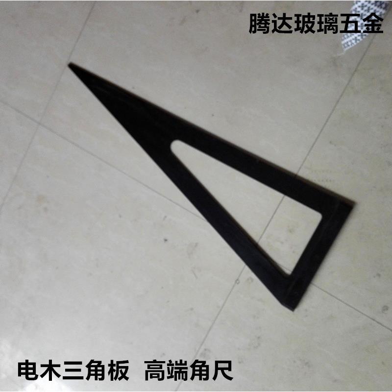 玻璃靠尺 电木直角三角尺 角尺 玻璃尺 电木板各种尺寸