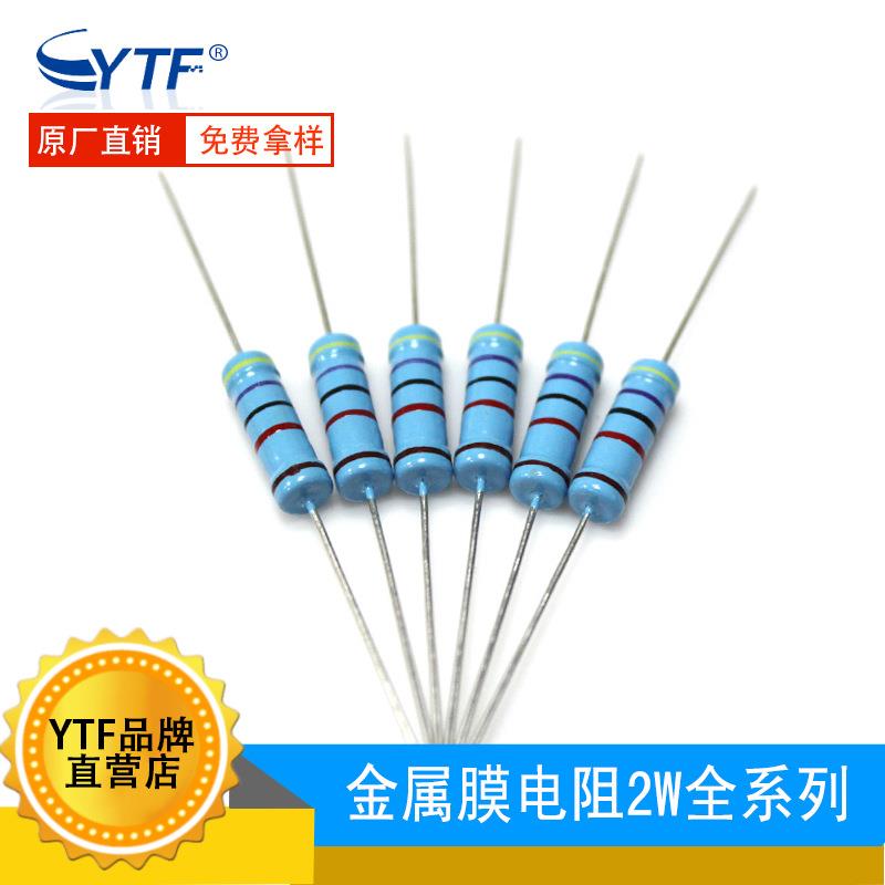 2W金属膜电阻 1% 1R/2R/3R/4R3/5R6/6R2/10R/20R色环金属膜电阻厂