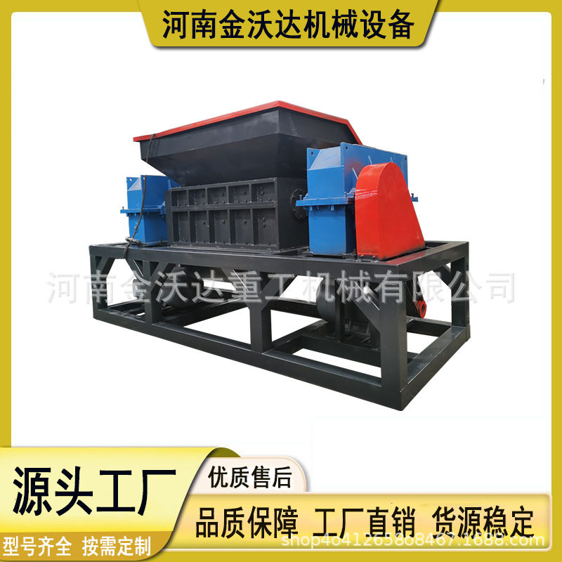 全自动木板玩具车双轴撕碎机 橡胶软管丁苯塑料粉碎机 铁削破碎机