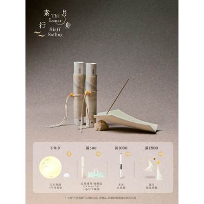 【中秋限定】空山时东方线香卧香清雅空间香沉香伴睡天然家用香气