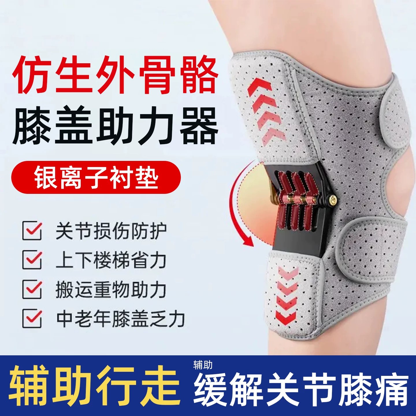膝关节外骨骼助力器助力行走