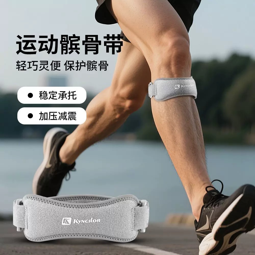 髌骨带运动加压专业户外跑步健身护膝盖专用男羽毛球减震护具女