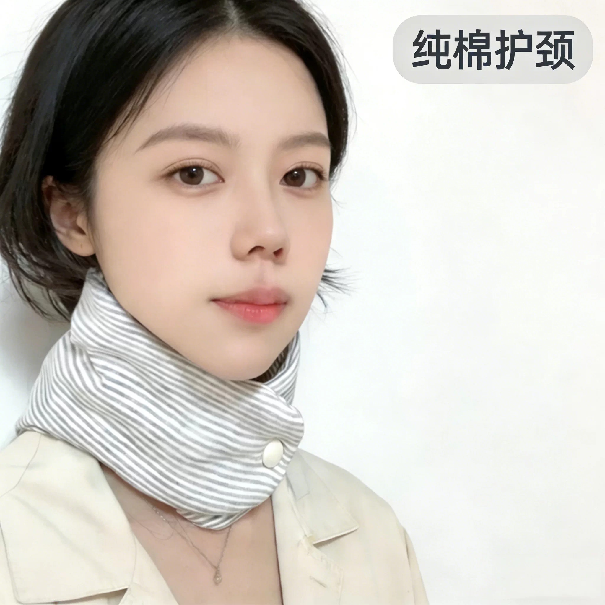 护脖子护颈椎保暖脖套纯棉男女