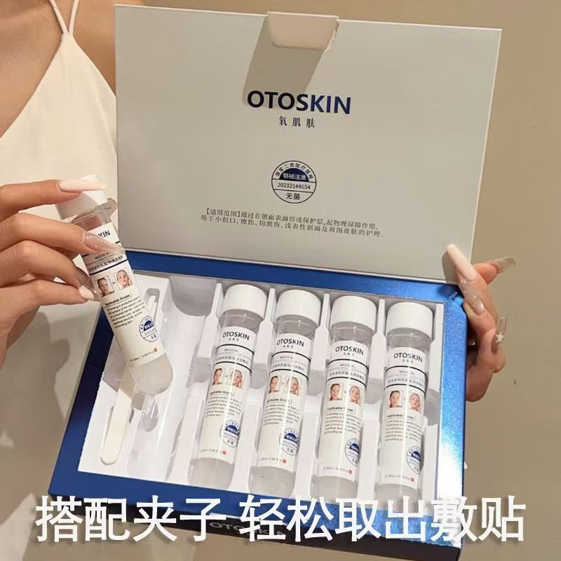 医用试管面膜型透明质酸钠水光针术后修复敷料整形医院正品械字号