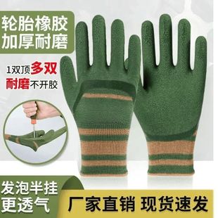 正品劳保耐磨防滑工地浸胶劳动丁腈橡胶乳胶防护建筑工地手套批发