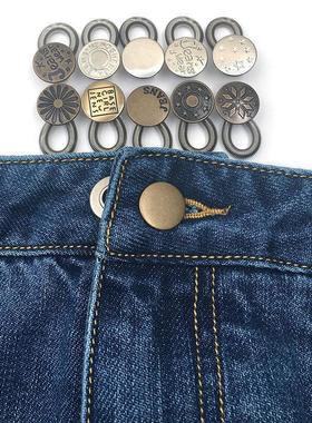 W【10个装】免缝牛仔裤延长扣扩腰纽扣弹力可调节腰围小改大神器