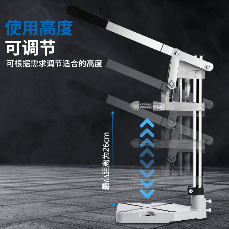 多功能台钻旋转可调手电钻支架小型家用工业级手钻工作台改钻台架