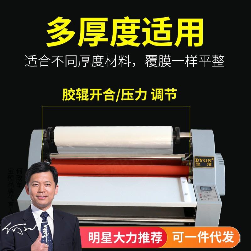 覆膜机全自动350S广告写真单双面照片过膜机热裱冷裱A4复膜机电动