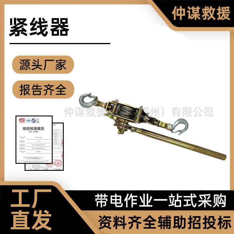 仲谋 电力施工紧线器牵引力1.5T/2T手柄长度430mm带电作业工具