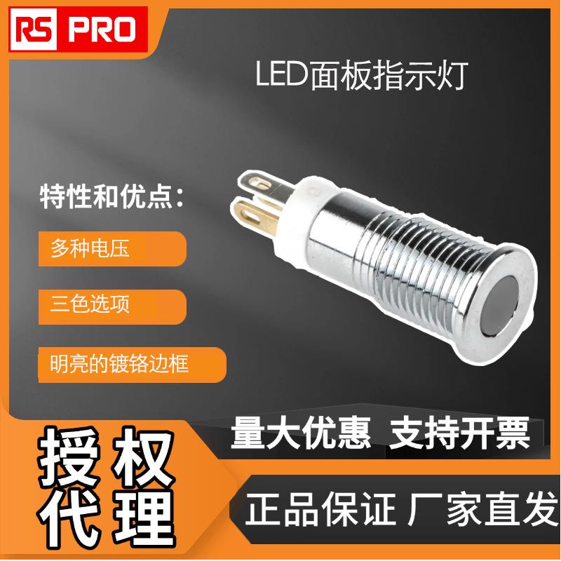 RS PRO 绿色 红色 黄色LED面板指示灯 镀铬边框指示灯209-771