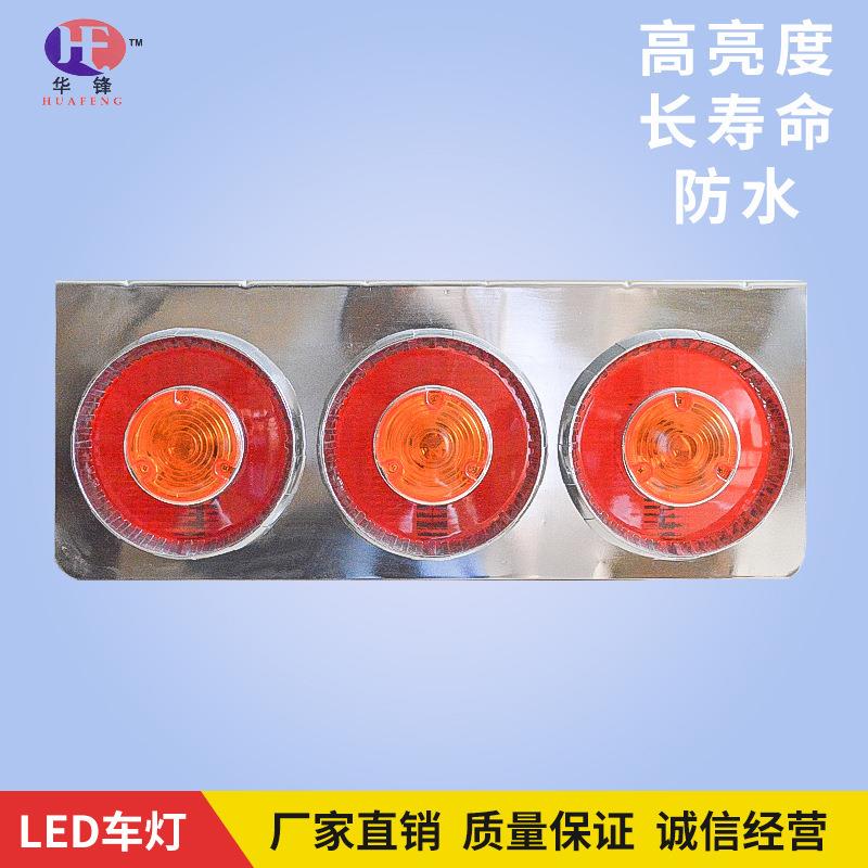 070灯泡式卡车尾灯 三联圆型拖挂车后尾灯 日系货车大车灯