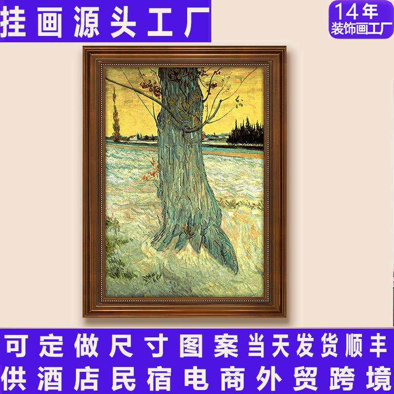 梵高名画玄关风景装饰画过道走廊油画高级感挂画现代入户客厅壁画
