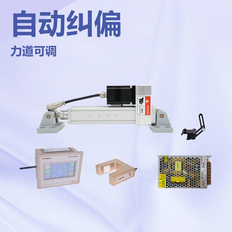 厂家优惠触摸屏高精度SG9200 收卷纠偏器收卷放卷纠偏
