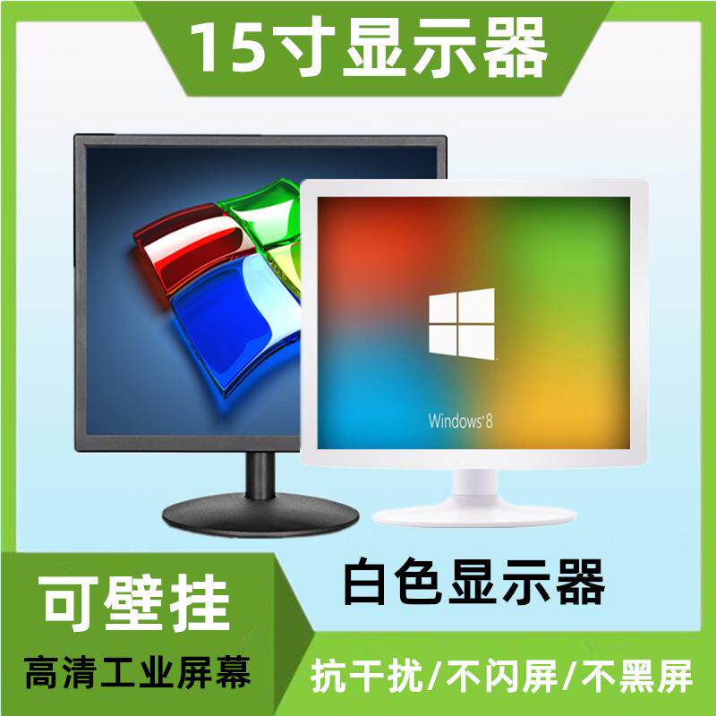 15寸显示器工业ips电脑液晶bnc监视工控显示屏高清DVI壁挂4:3方屏