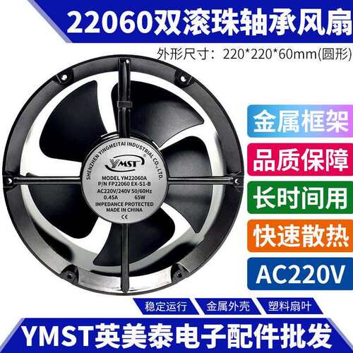 FP22060EX-S1-B 20060 AC220V 65W 散热风扇 交流风机 轴流风机