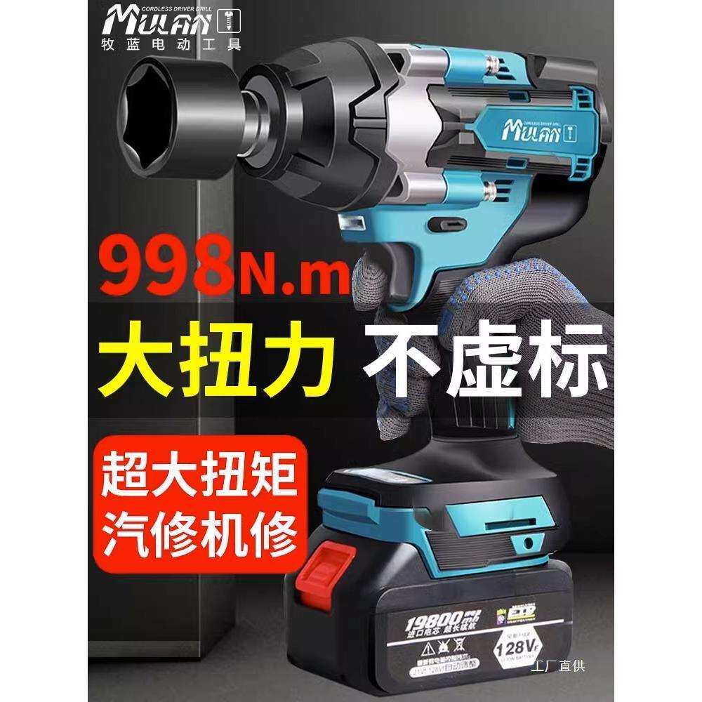 德国大扭力电动扳手汽修专用无刷重型锂电板手电风炮充电冲击钺鸣