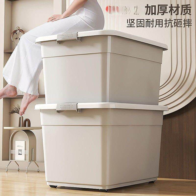 奶油风收纳箱塑料学生装书整理箱宿舍储物箱衣服超大容量收纳盒