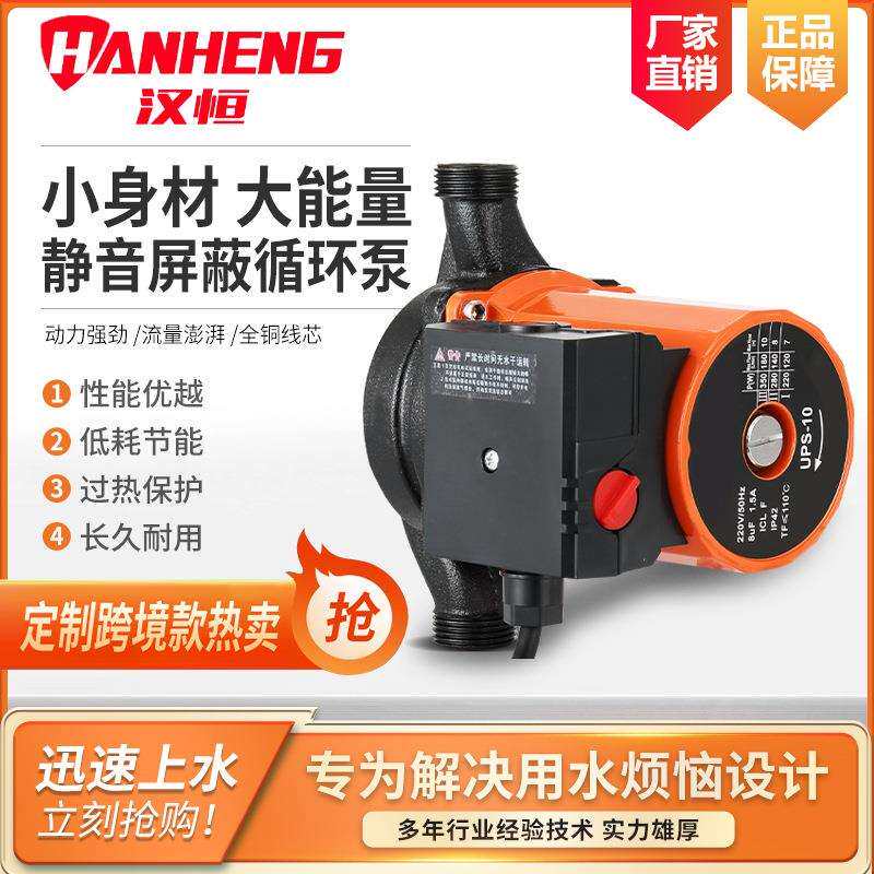 家用低噪屏蔽泵壁挂炉太阳能热水管道增压水泵地暖气锅炉循环水泵
