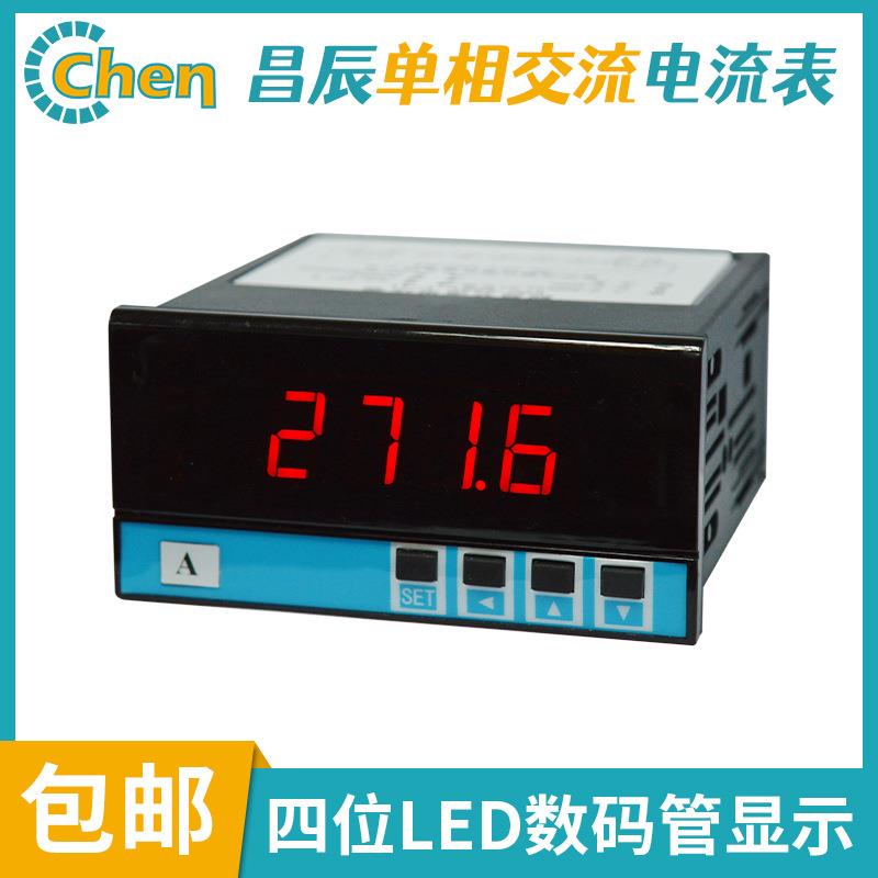 单相交流电流表 四位LED数码管显示电流表 电力监控系统电流表