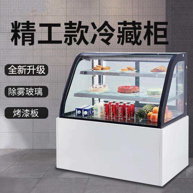 弧形蛋糕冷藏展示柜甜品西点水果保鲜柜立式商用冰柜透明玻璃