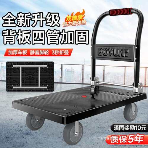 博云小推车拉货折叠手推车搬运车家用便携快递静音加厚平板拖车