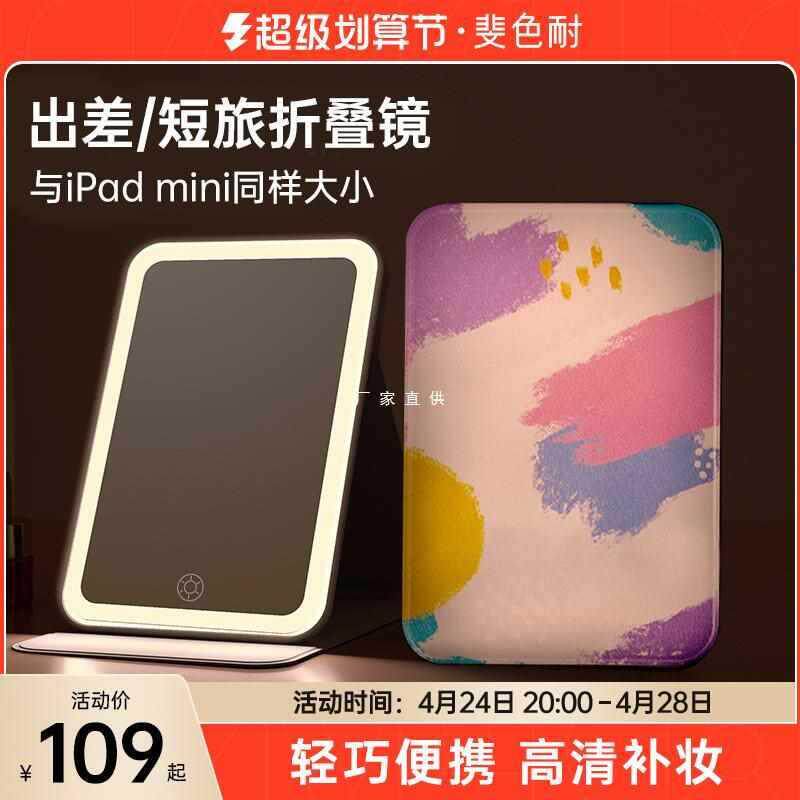 斐色耐便携化妆镜带灯宿舍桌面led梳妆台镜 智能补光旅行折叠