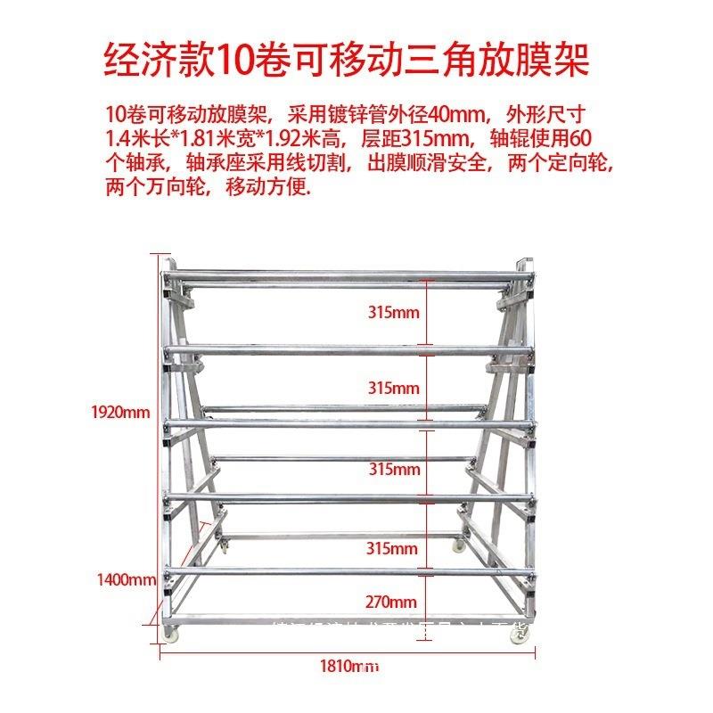可移动重型放膜架子多层带轮卷料架布料缠绕膜旋转支架PVC吸塑膜