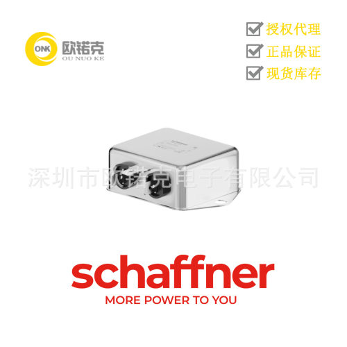 夏弗纳3A快速导通EMC滤波器